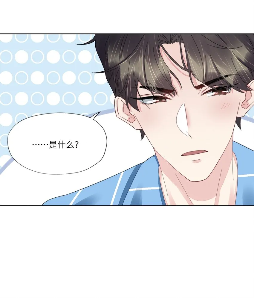 044 他这是在留我？ 第24页