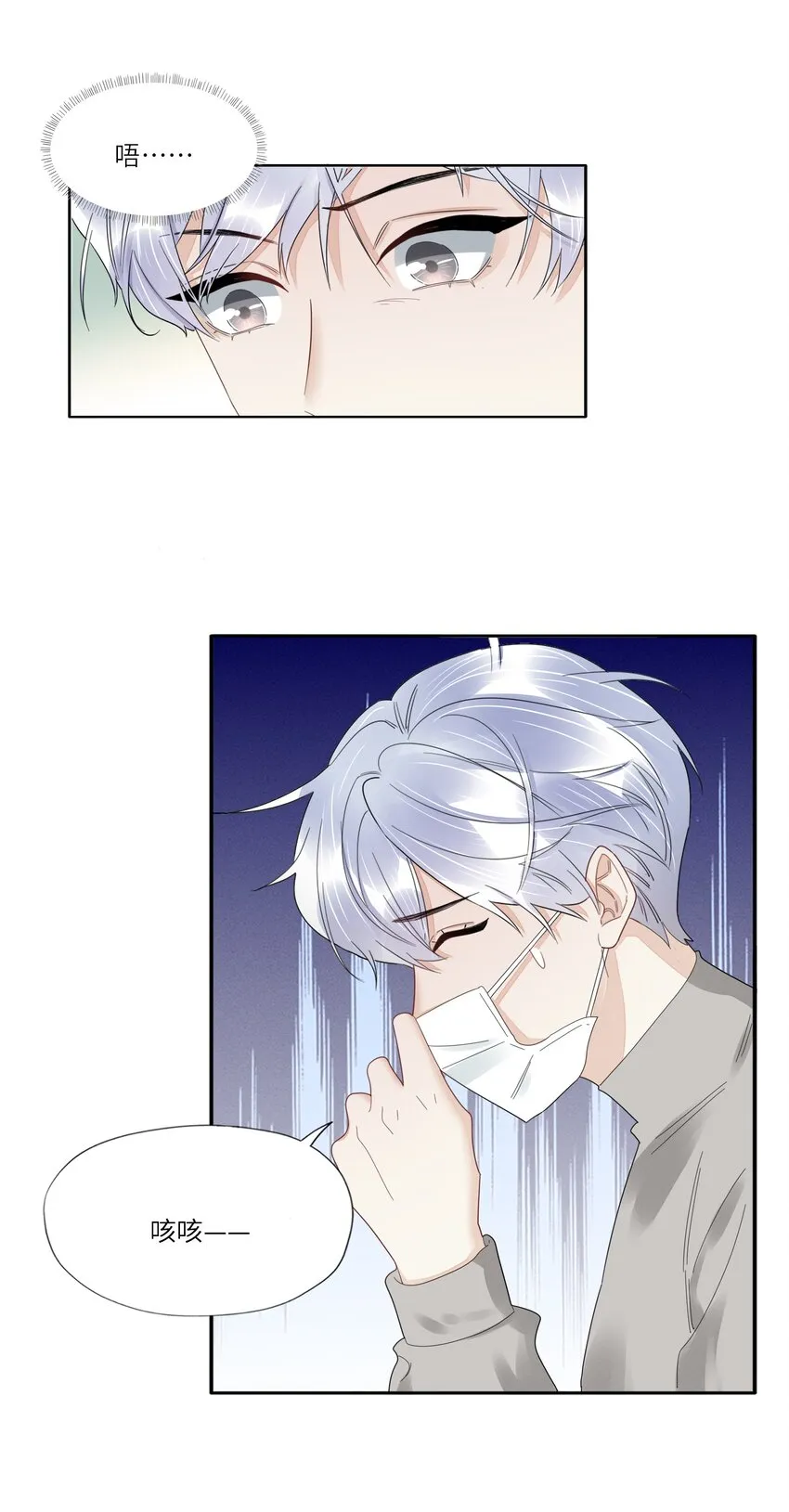 044 他这是在留我？ 第27页