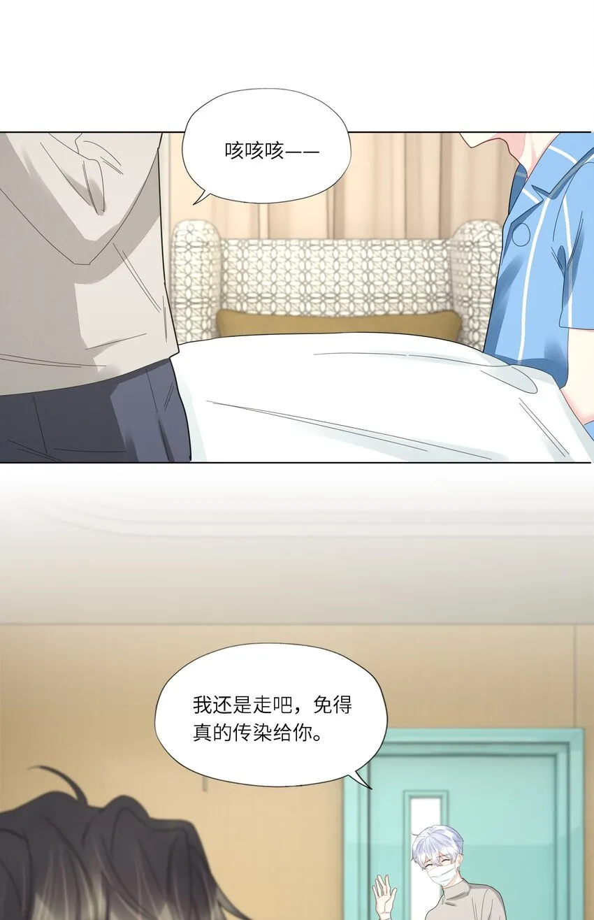 044 他这是在留我？ 第28页