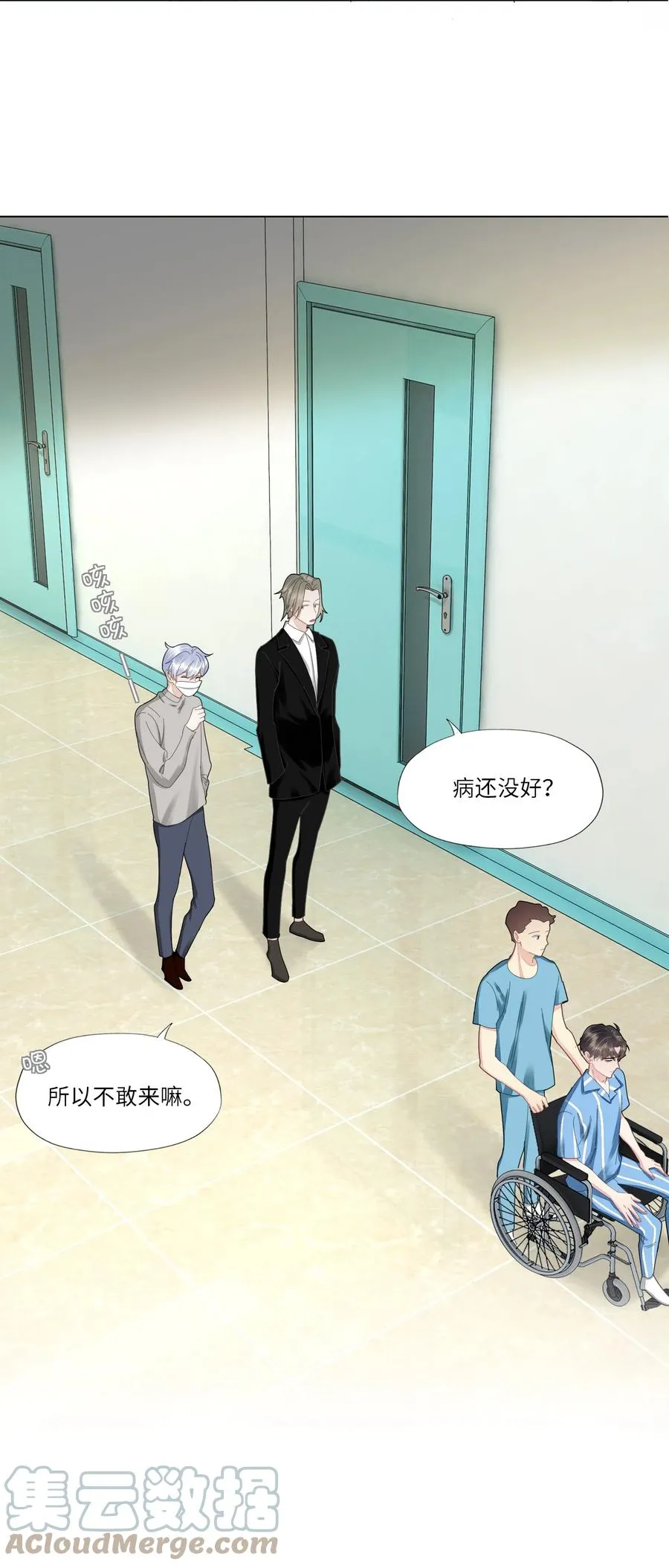 043 他的脾气还是那么差 第23页