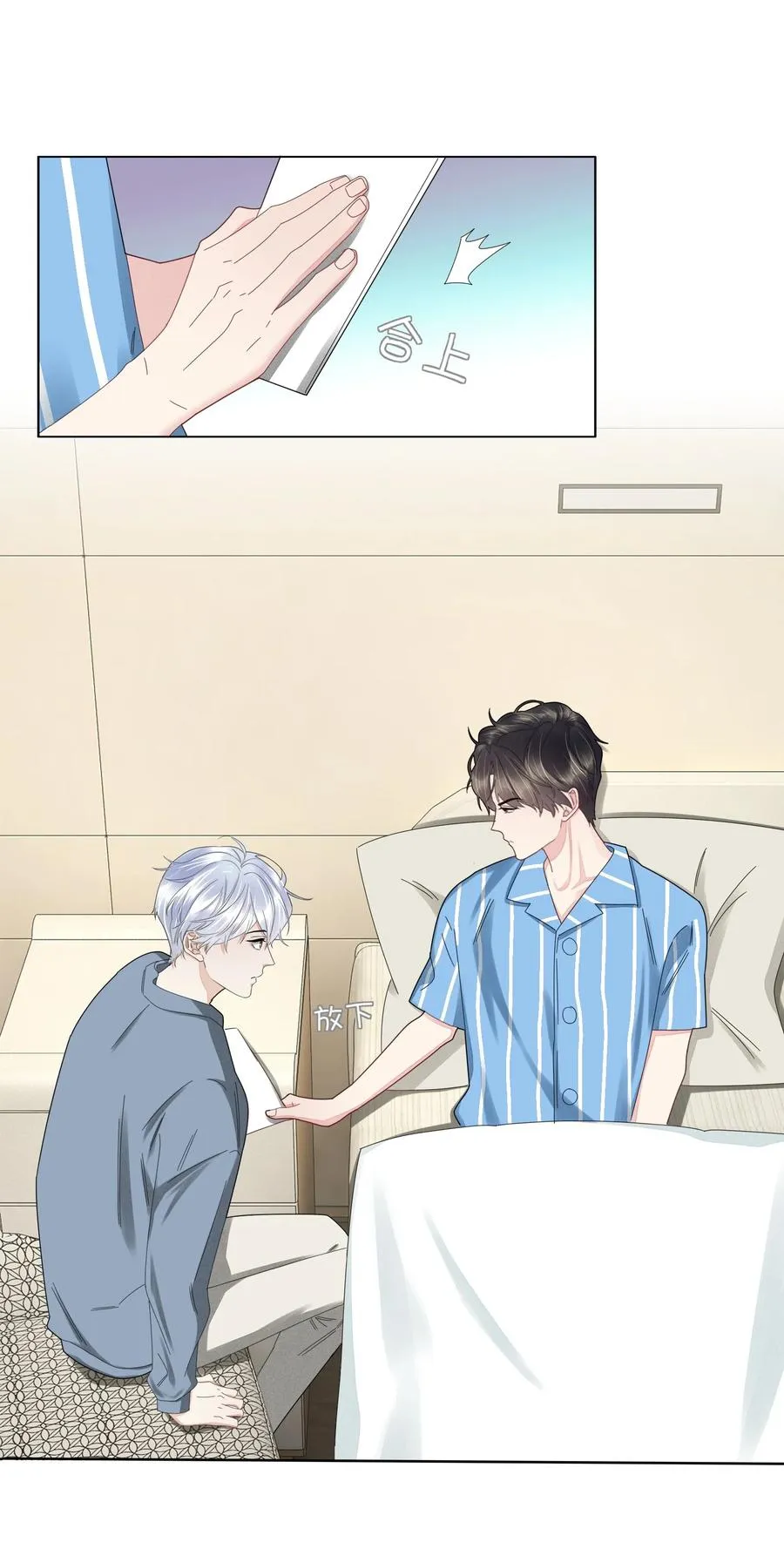 042 我为什么会救你？ 第6页
