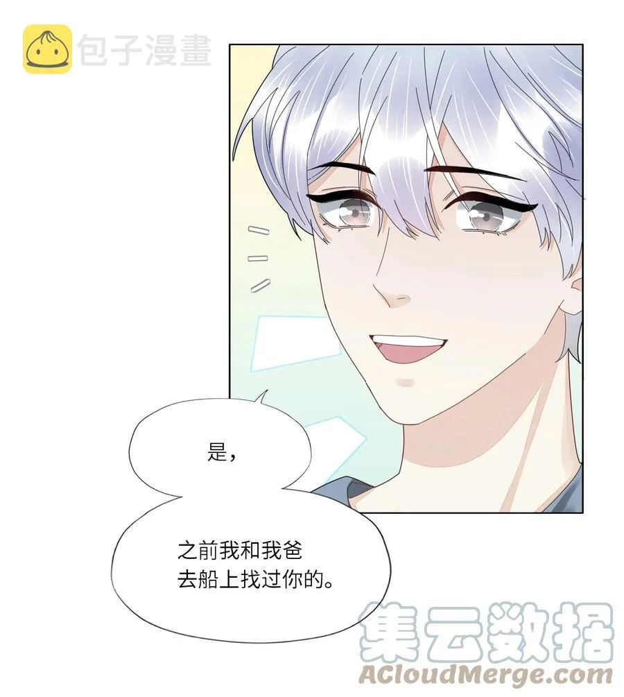 042 我为什么会救你？ 第11页