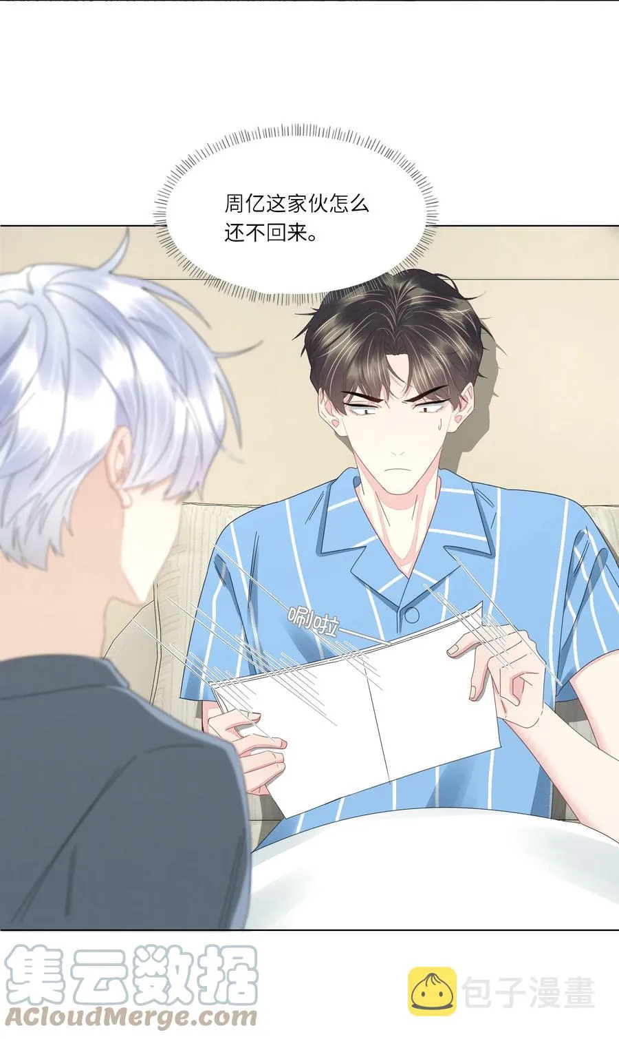 042 我为什么会救你？ 第13页