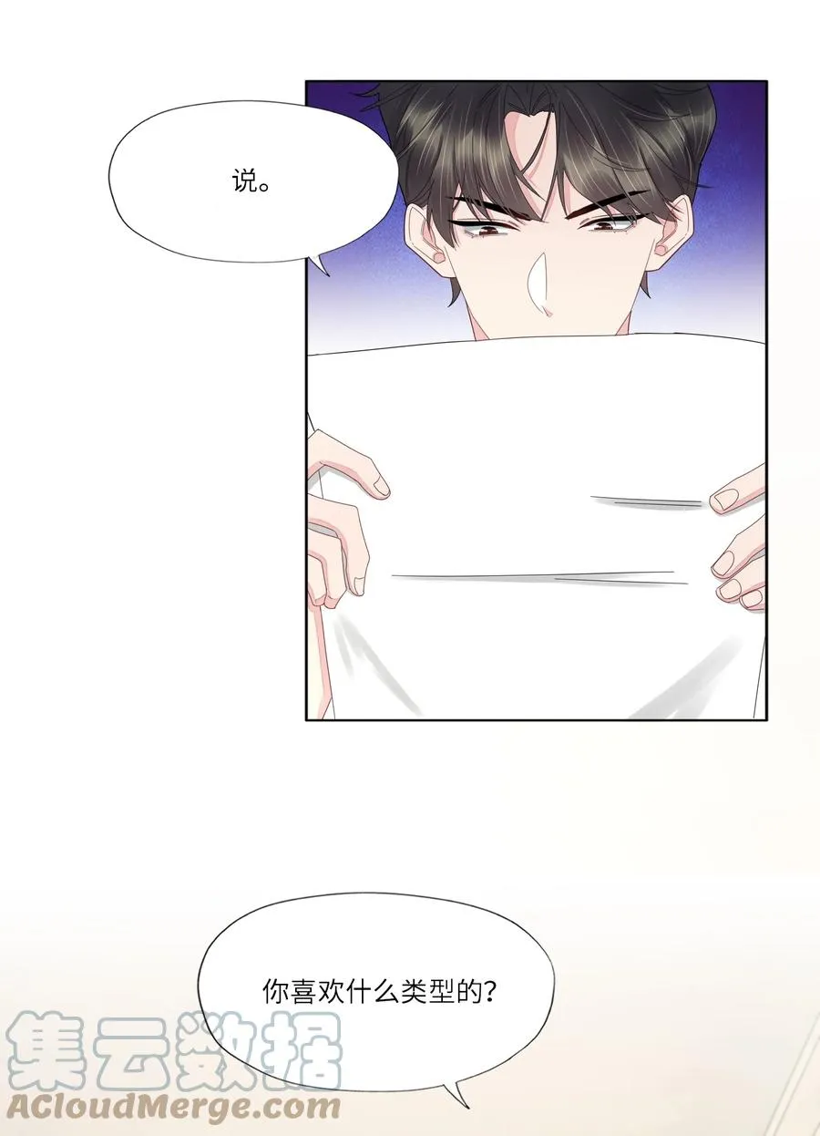 042 我为什么会救你？ 第15页