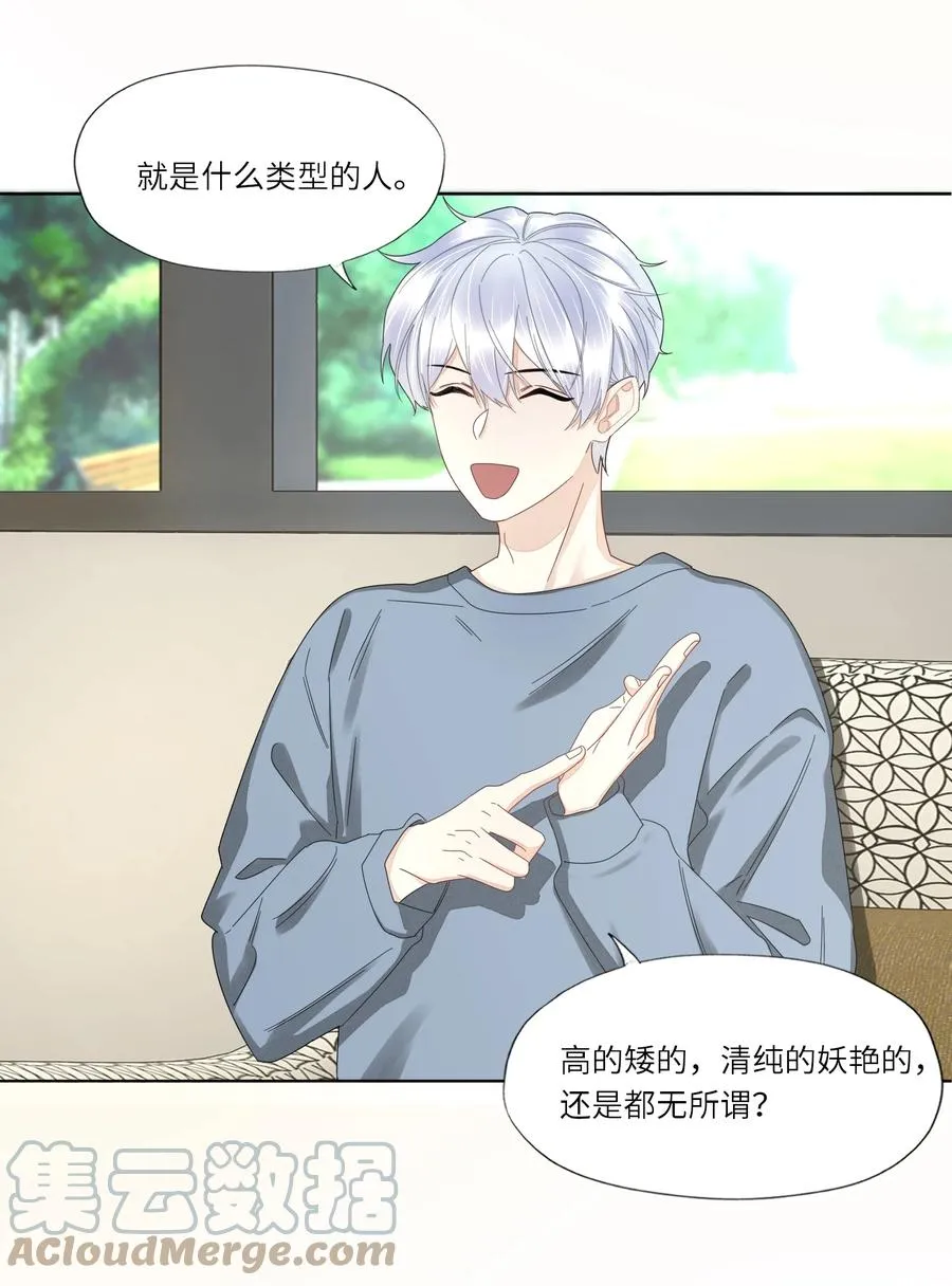 042 我为什么会救你？ 第17页