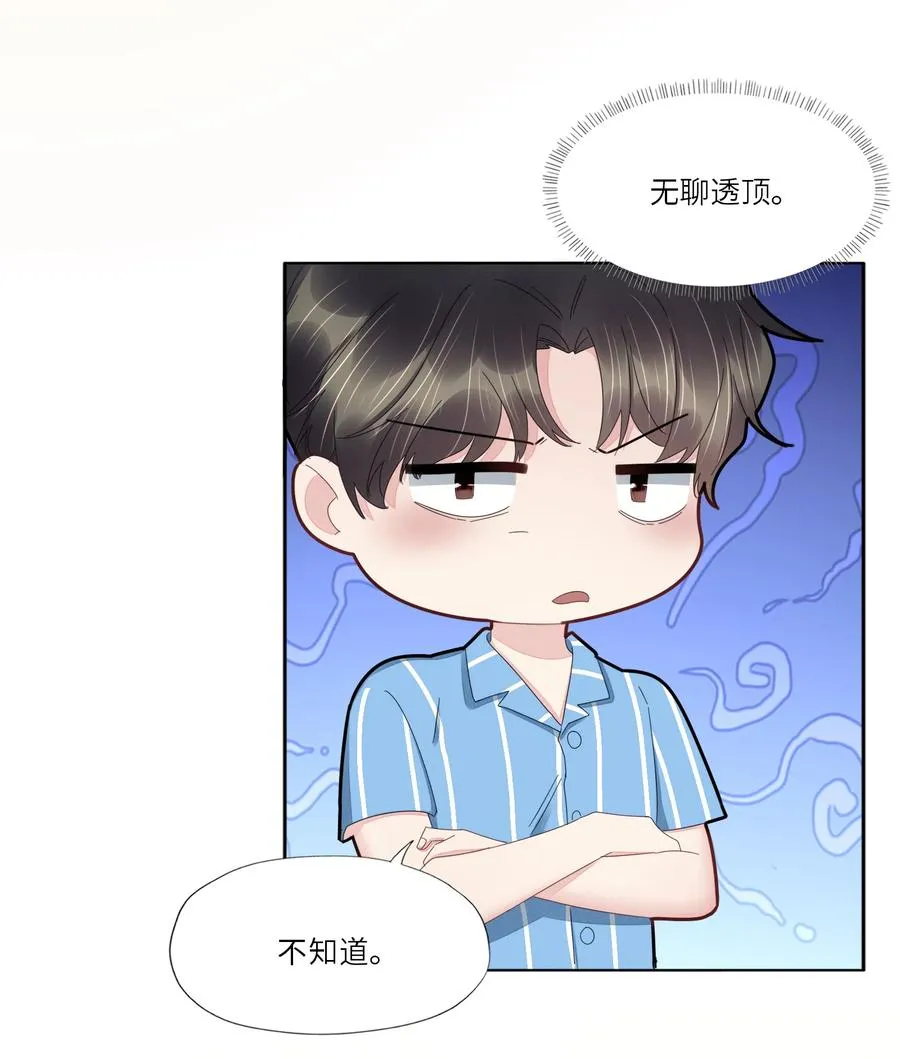042 我为什么会救你？ 第18页