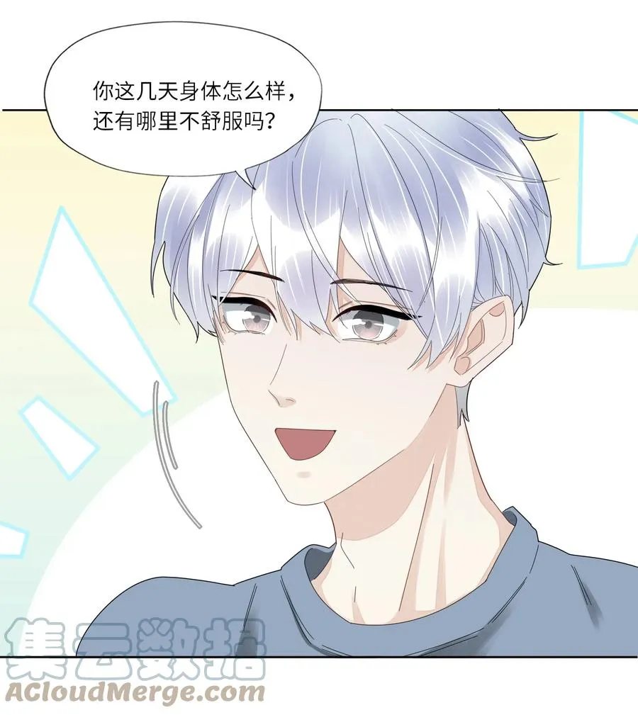 042 我为什么会救你？ 第21页