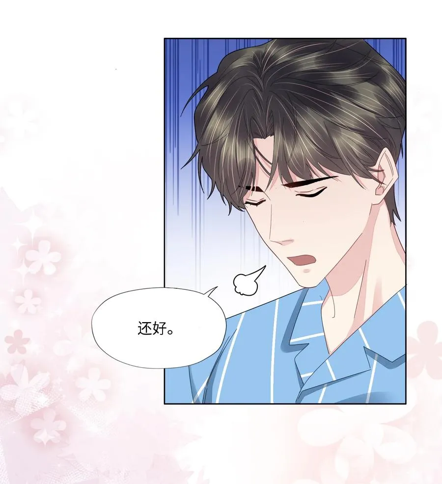 042 我为什么会救你？ 第24页