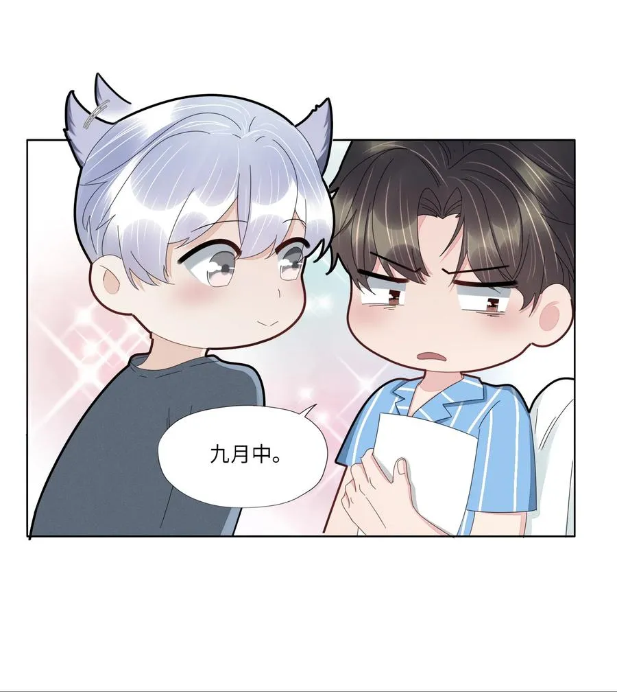 042 我为什么会救你？ 第26页