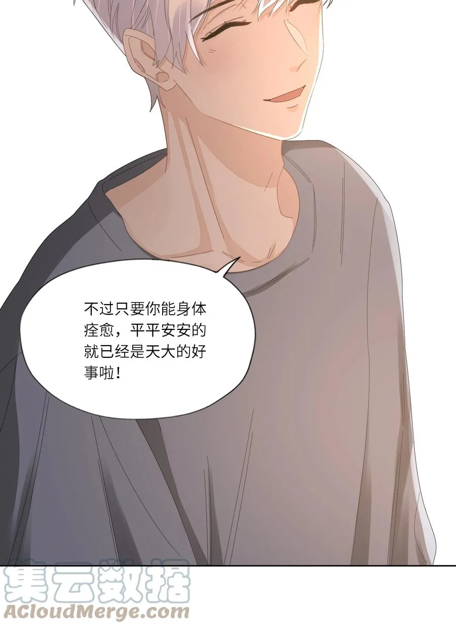 042 我为什么会救你？ 第29页