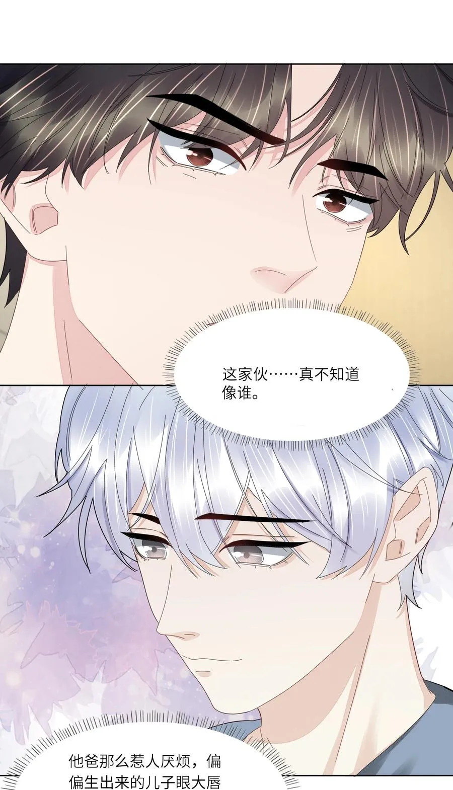 042 我为什么会救你？ 第30页