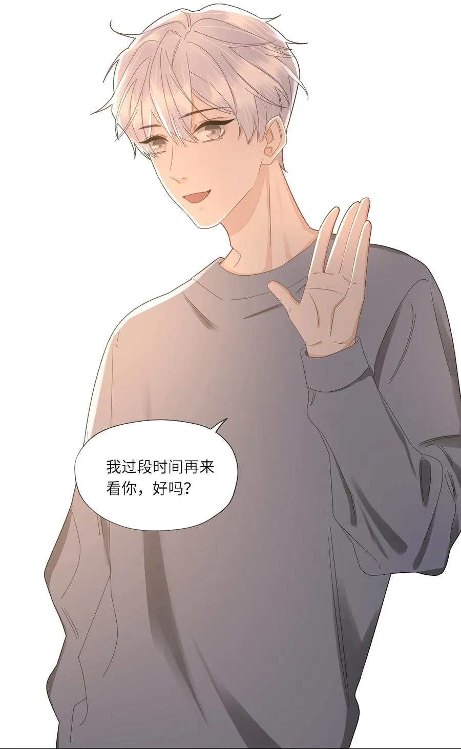 042 我为什么会救你？ 第32页