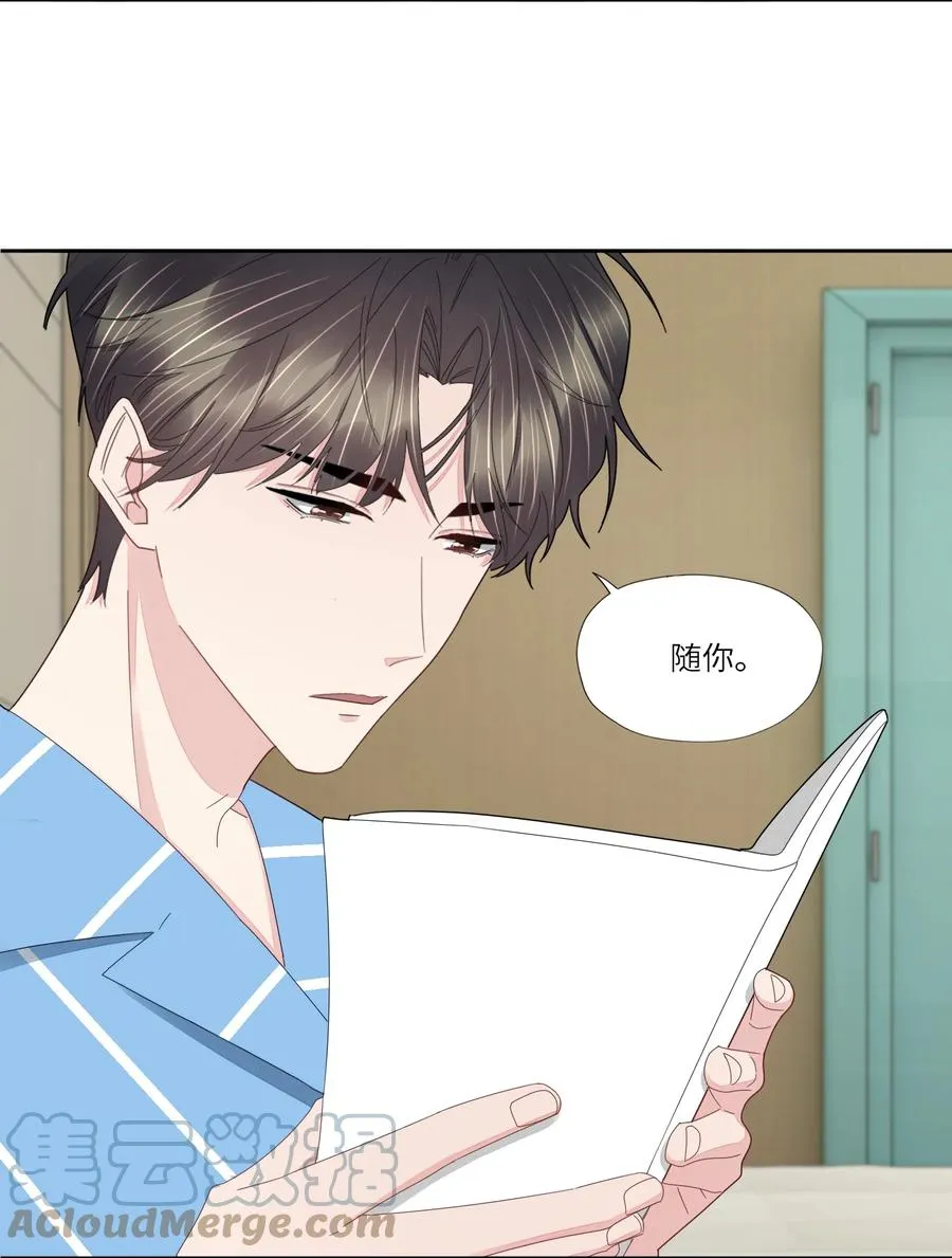 042 我为什么会救你？ 第33页