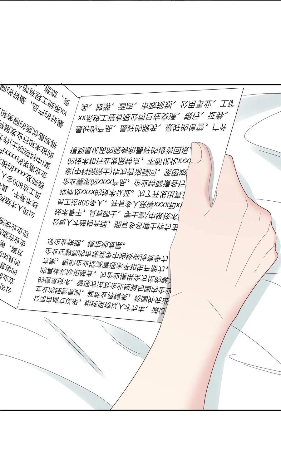 042 我为什么会救你？ 第34页