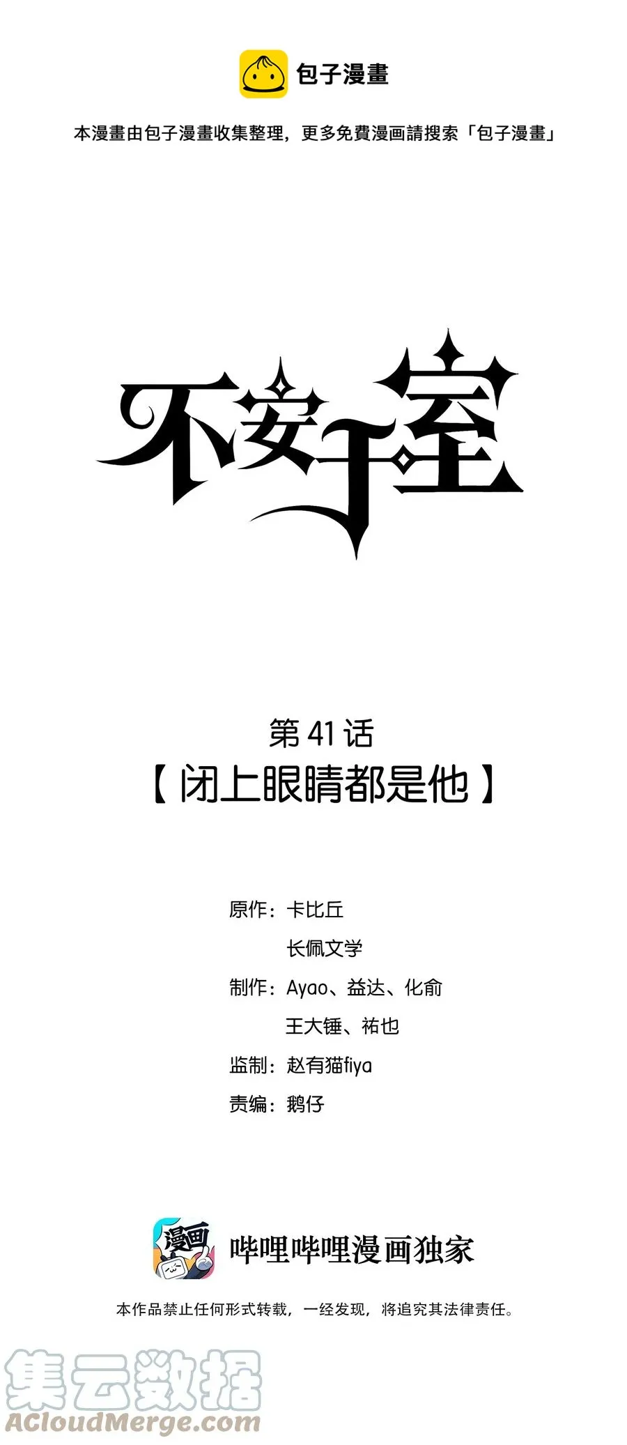 041 闭上眼睛都是他 第1页