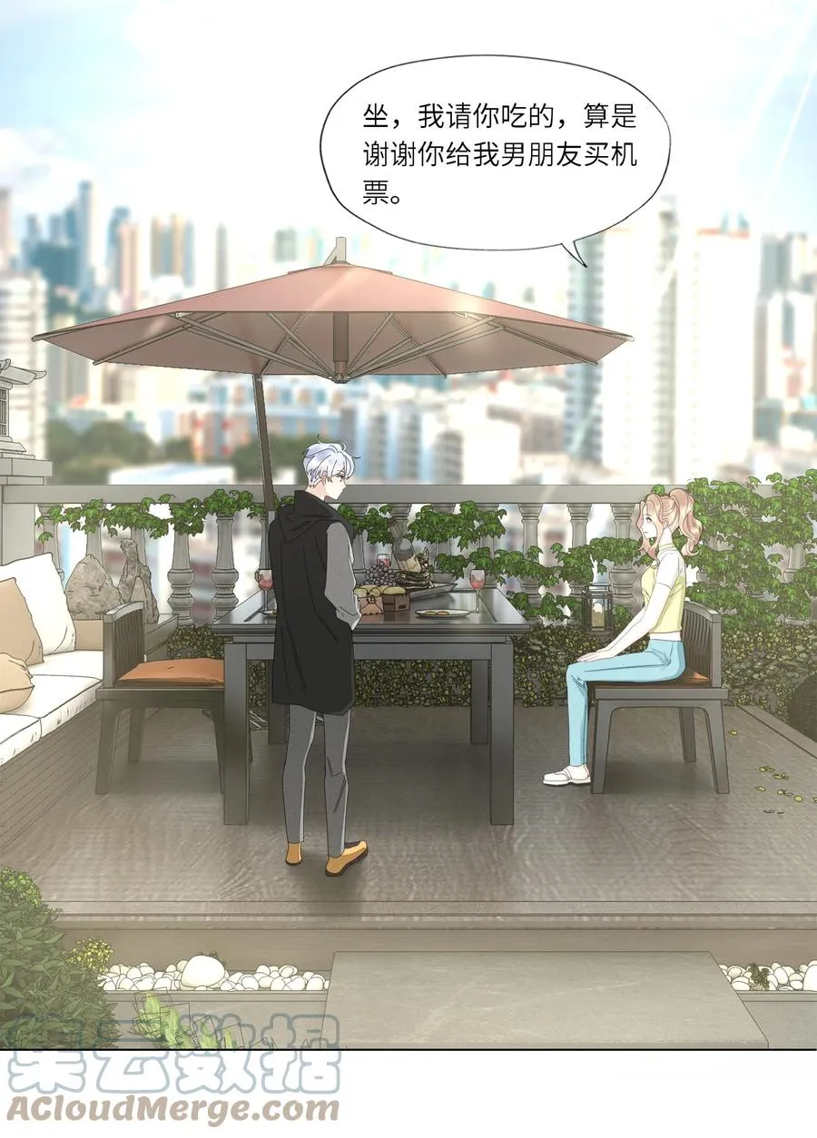 041 闭上眼睛都是他 第3页