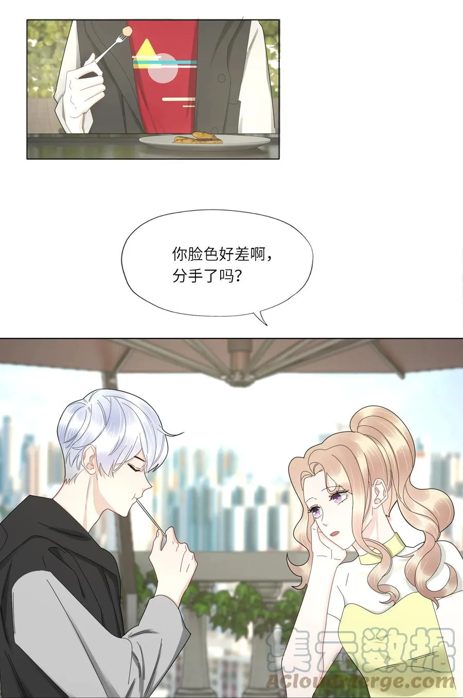 041 闭上眼睛都是他 第5页