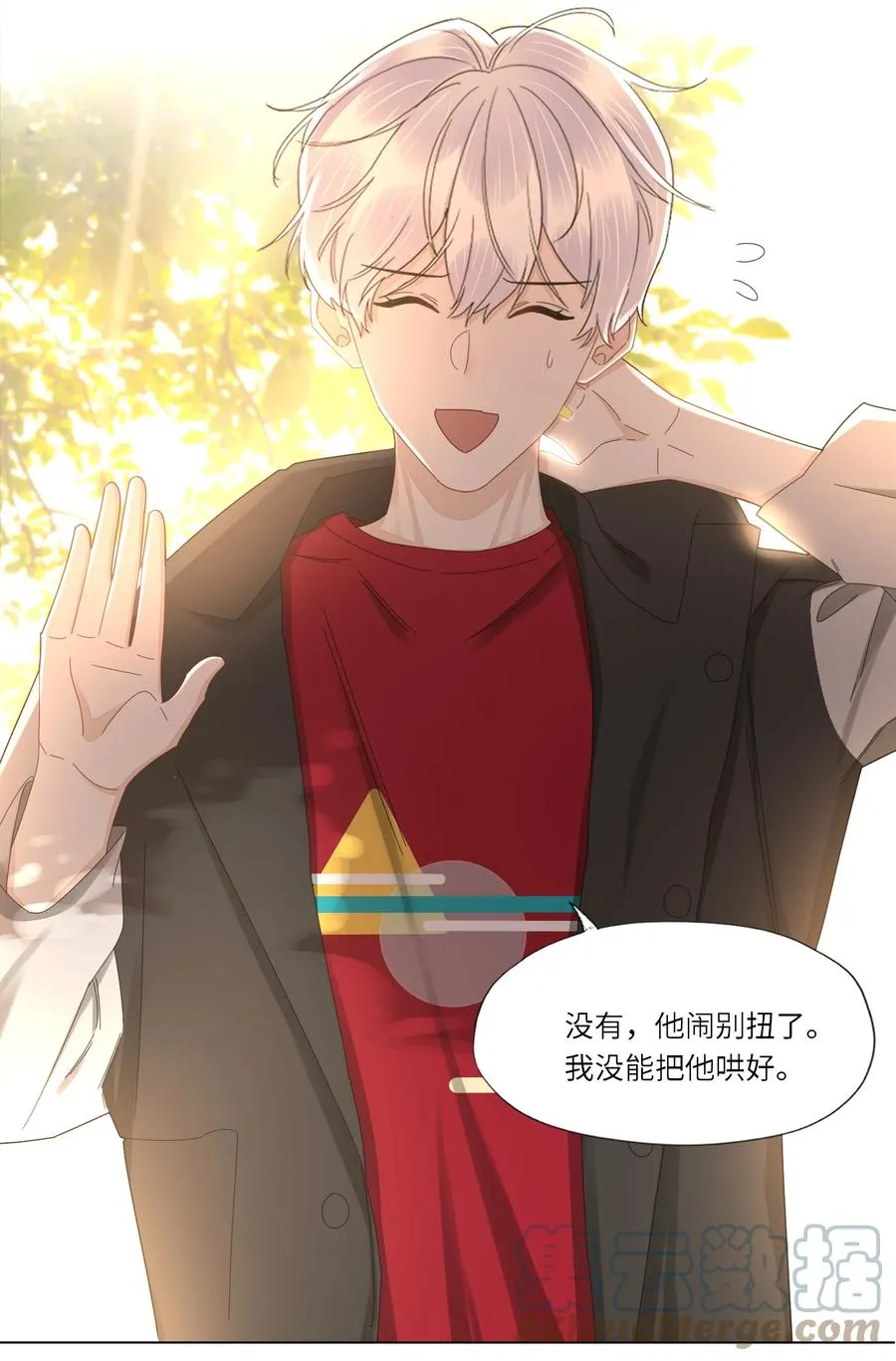 041 闭上眼睛都是他 第7页