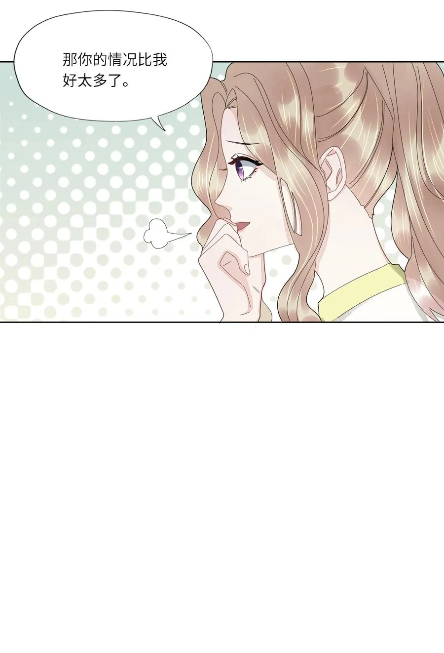 041 闭上眼睛都是他 第8页