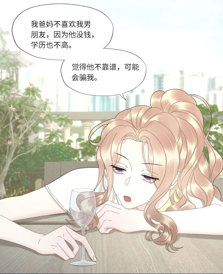 041 闭上眼睛都是他 第10页