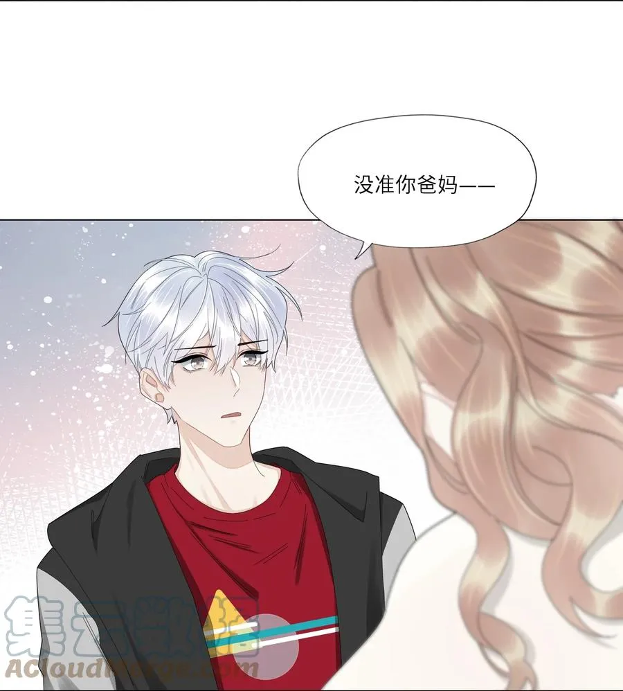 041 闭上眼睛都是他 第11页