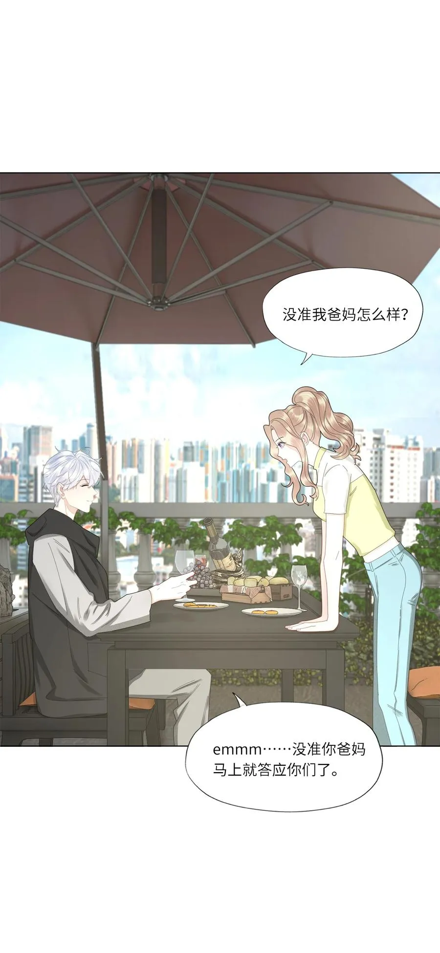 041 闭上眼睛都是他 第14页