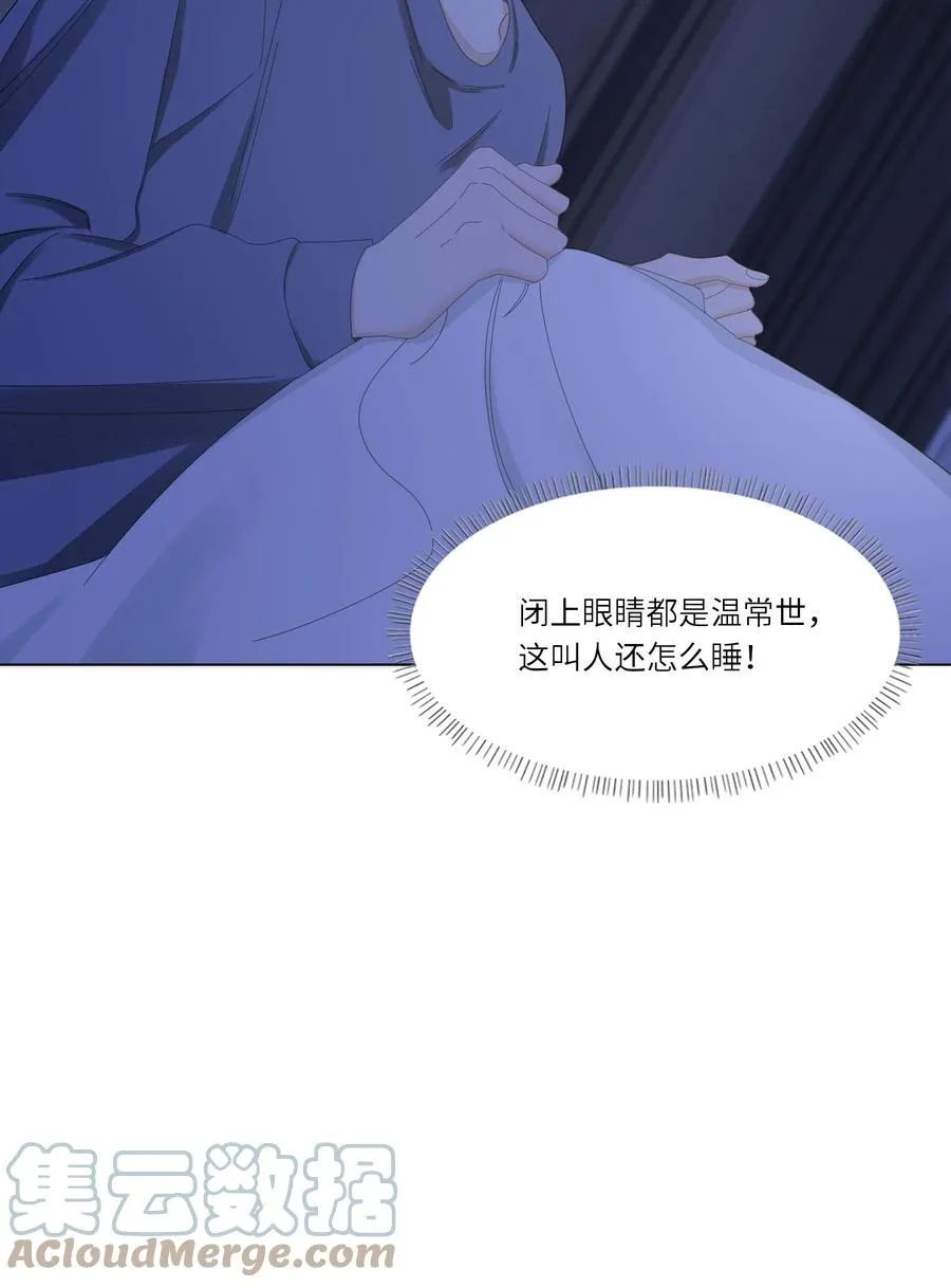 041 闭上眼睛都是他 第19页