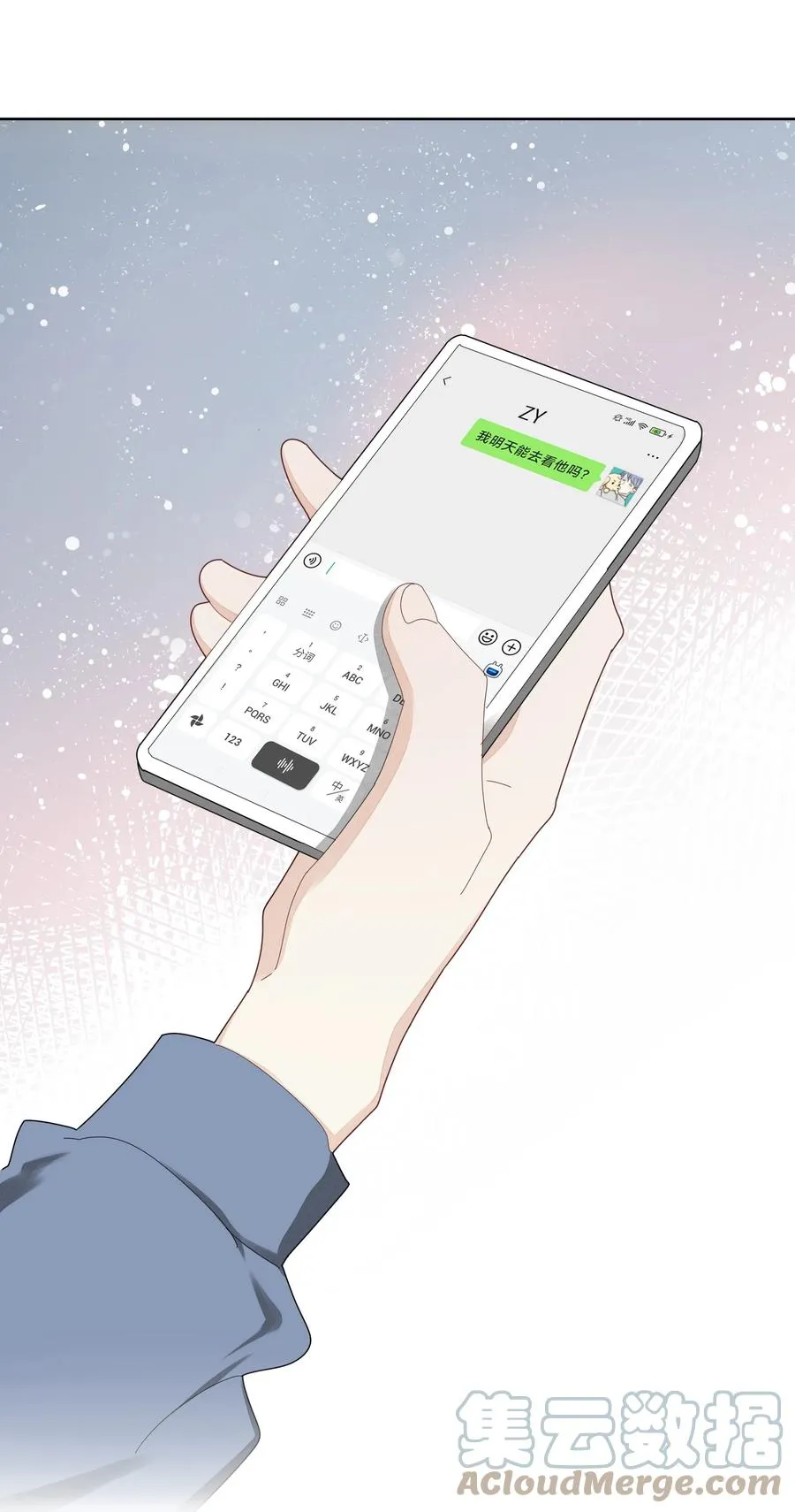 041 闭上眼睛都是他 第23页
