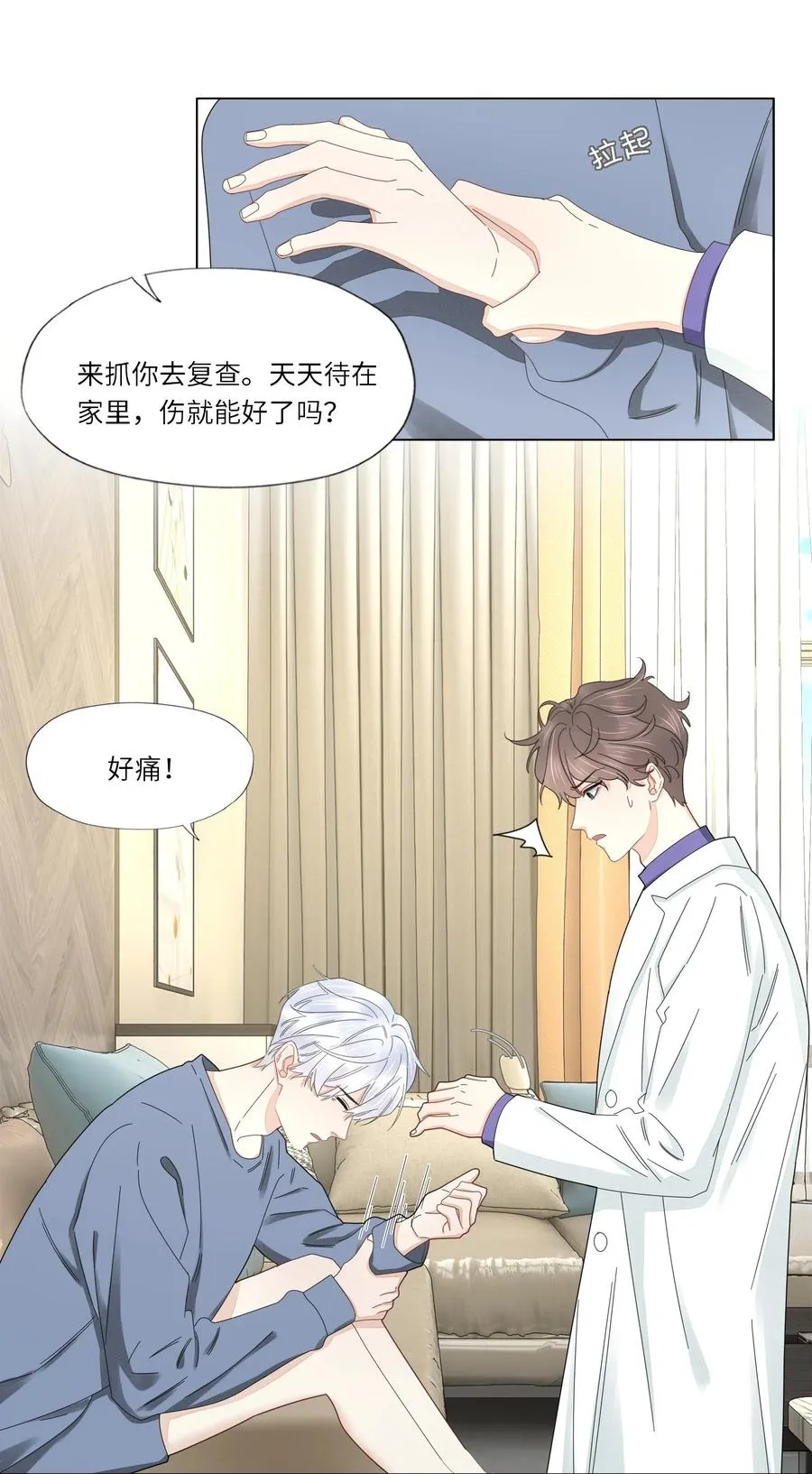 041 闭上眼睛都是他 第28页