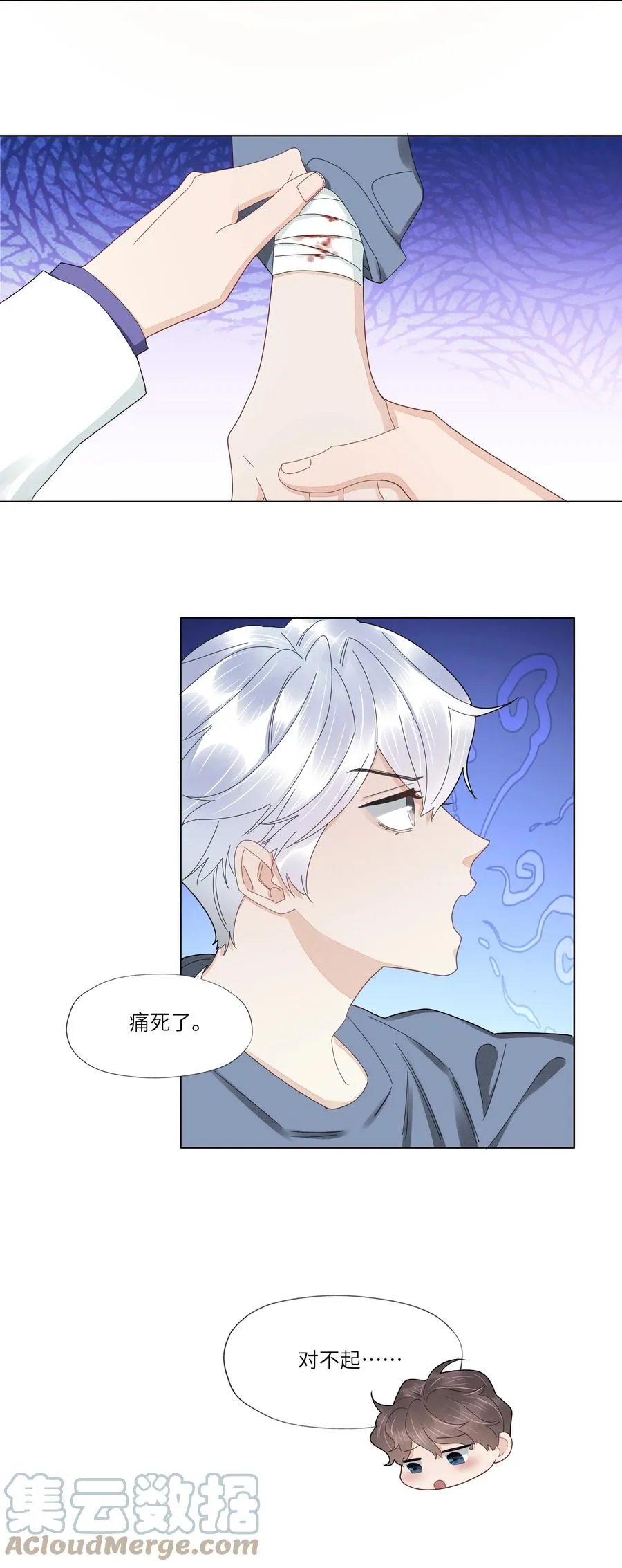 041 闭上眼睛都是他 第29页