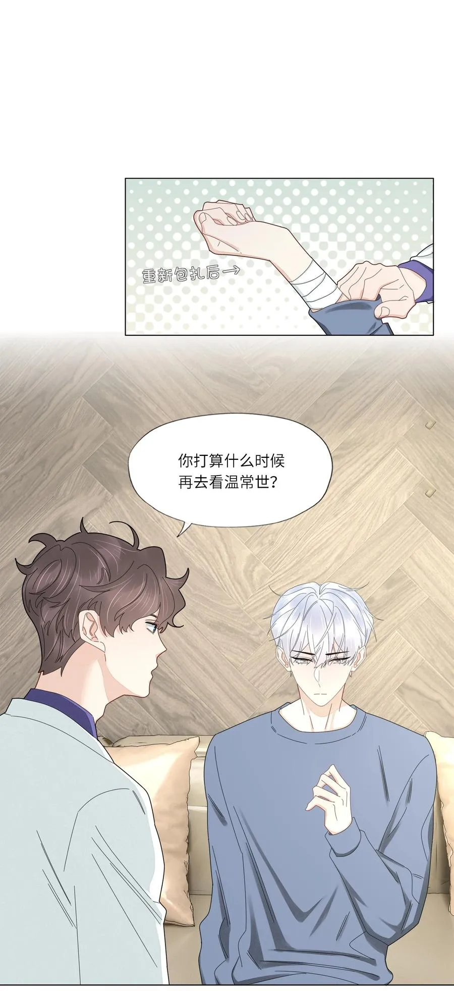 041 闭上眼睛都是他 第30页