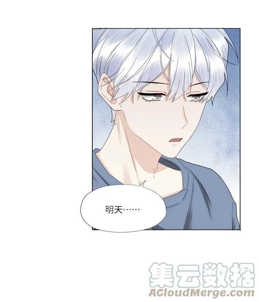 041 闭上眼睛都是他 第31页