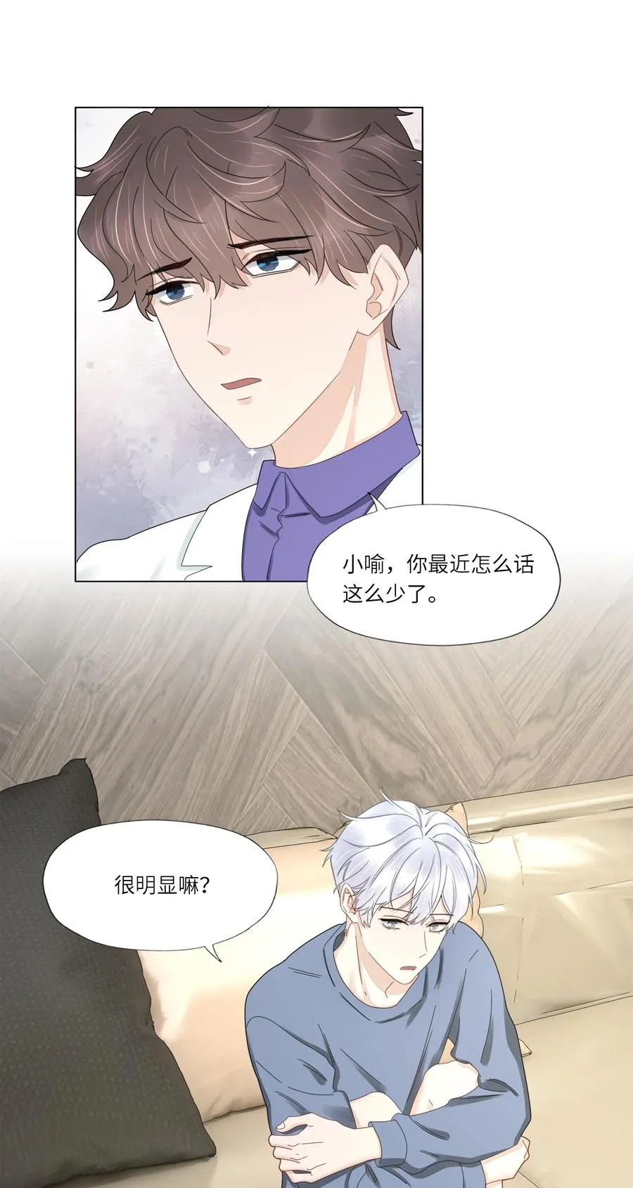041 闭上眼睛都是他 第32页