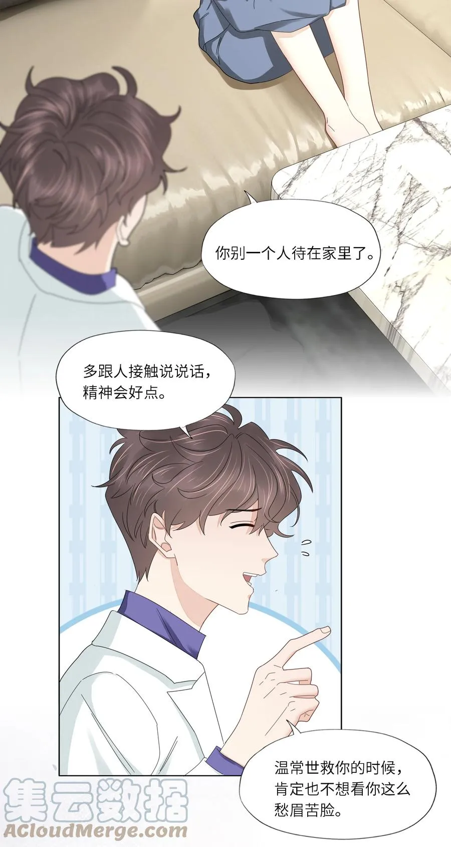 041 闭上眼睛都是他 第33页