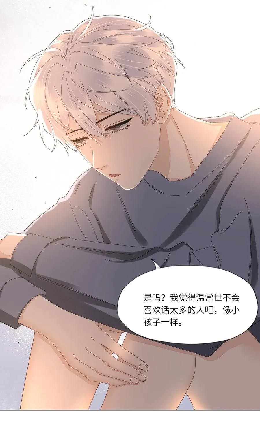 041 闭上眼睛都是他 第34页
