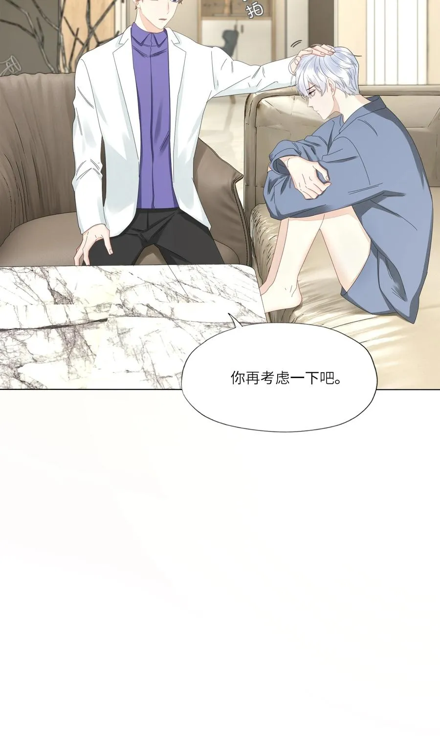 041 闭上眼睛都是他 第36页