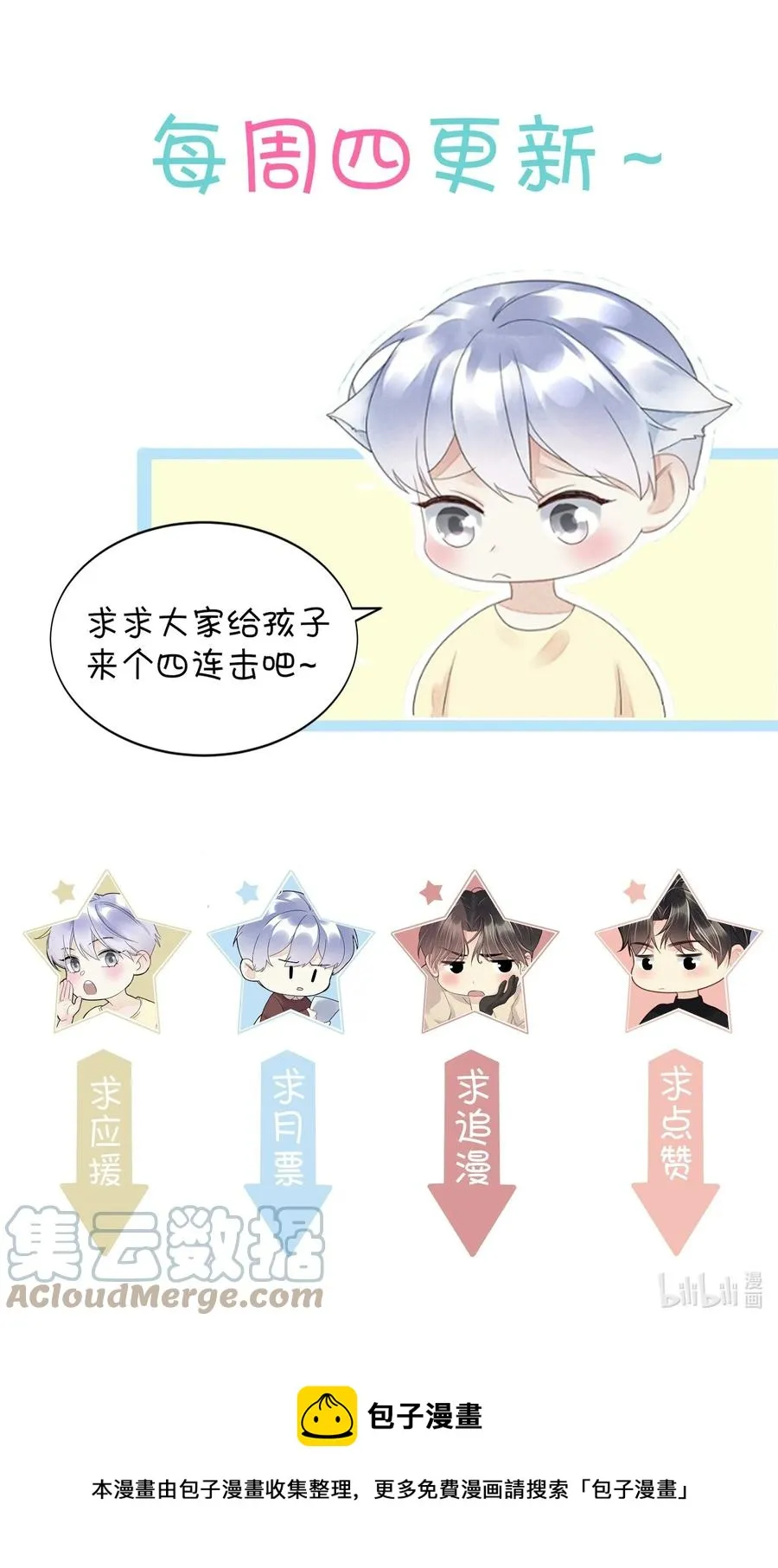 041 闭上眼睛都是他 第37页