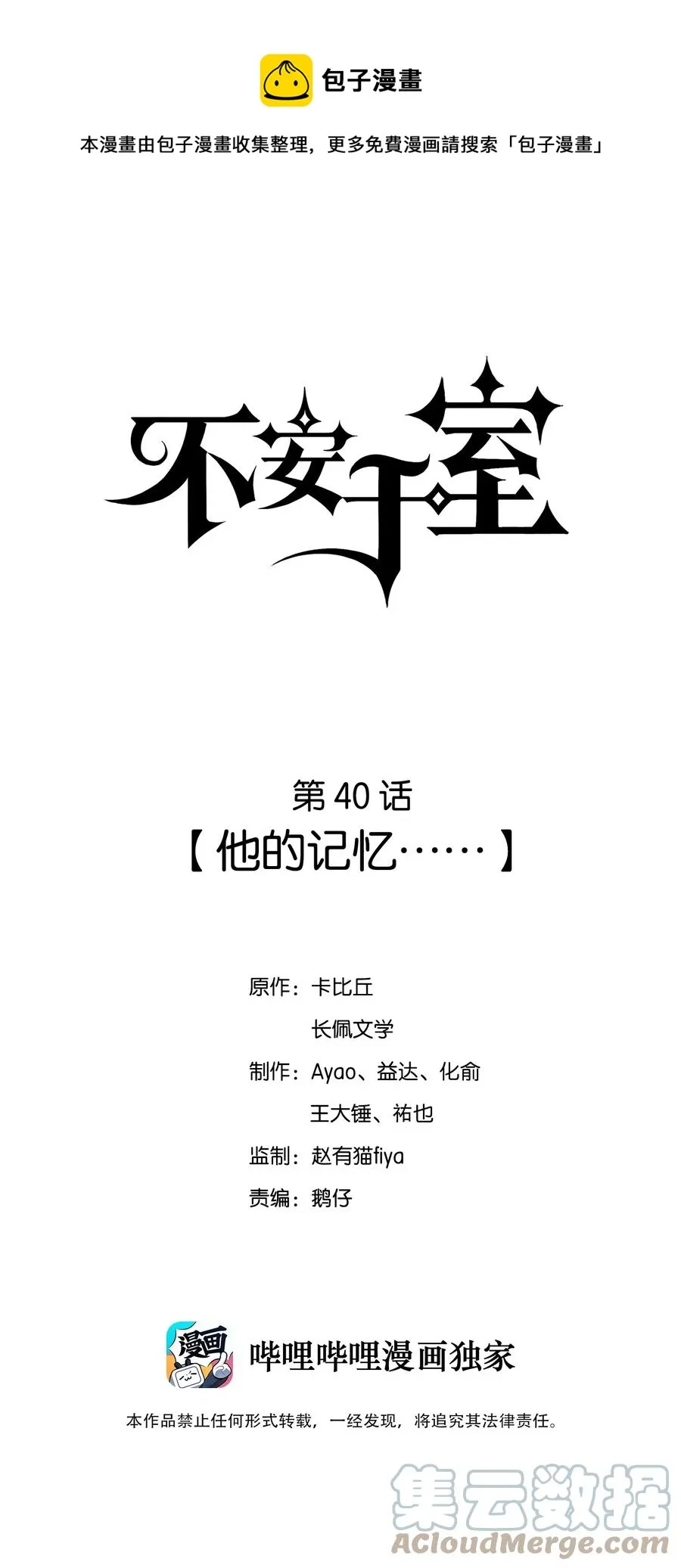 040 他的记忆…… 第1页