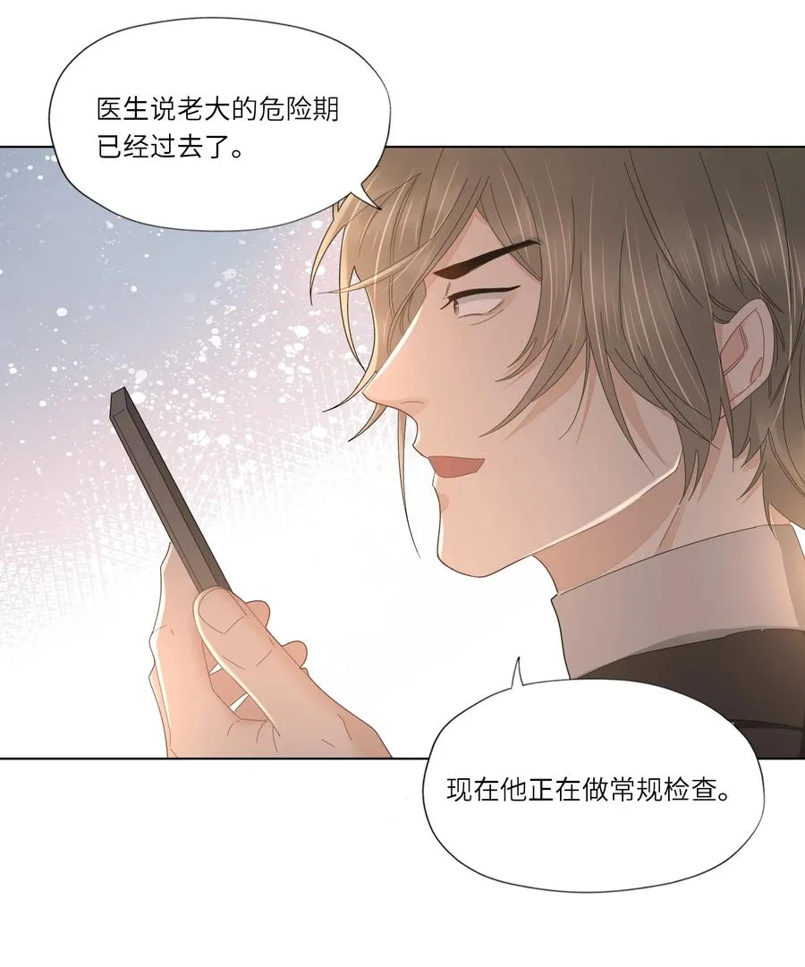 040 他的记忆…… 第2页
