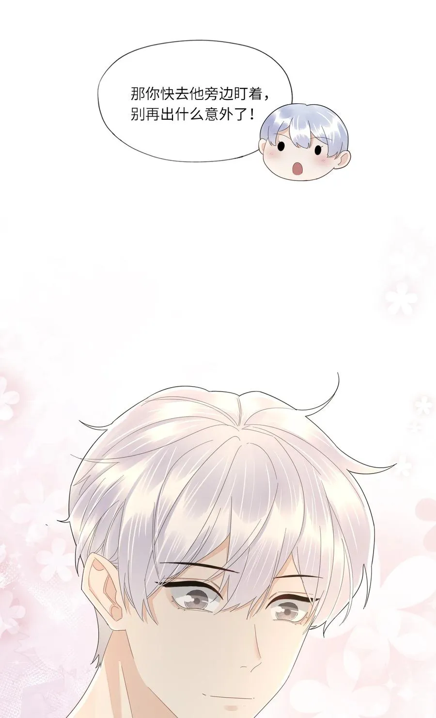 040 他的记忆…… 第3页