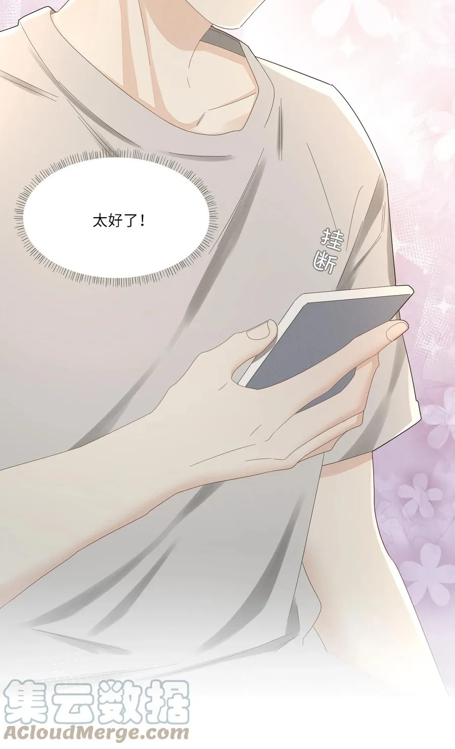 040 他的记忆…… 第4页