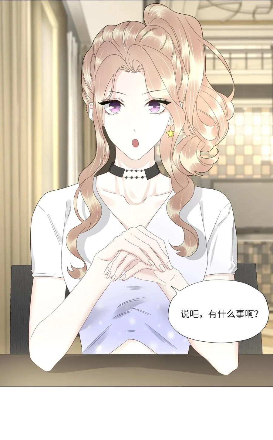 040 他的记忆…… 第6页