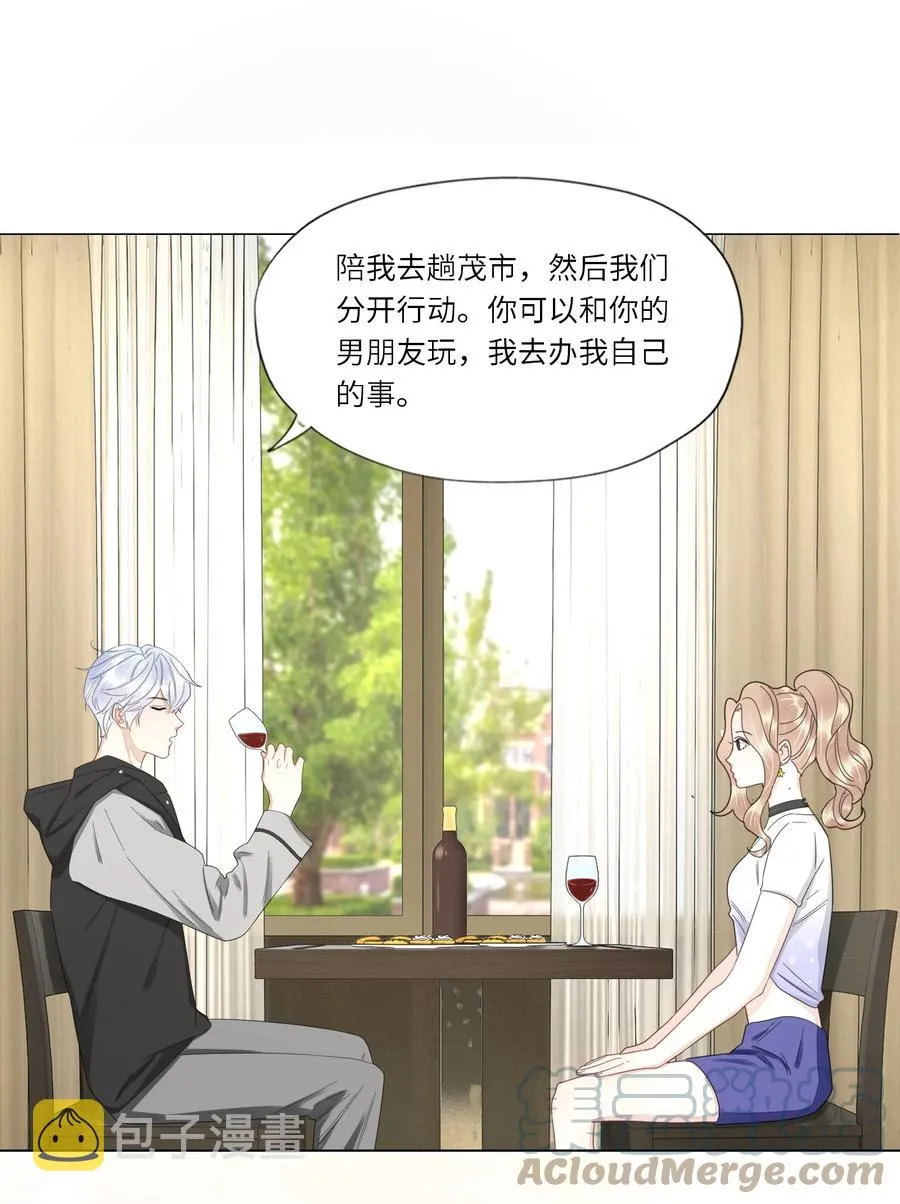 040 他的记忆…… 第7页
