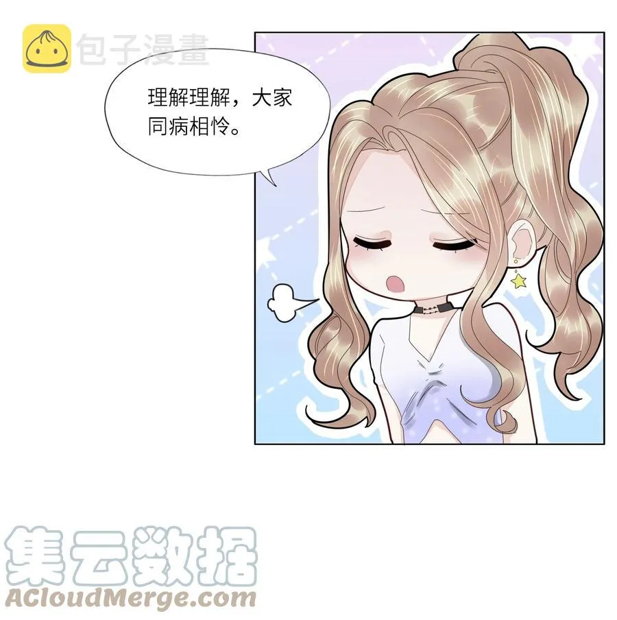 040 他的记忆…… 第10页