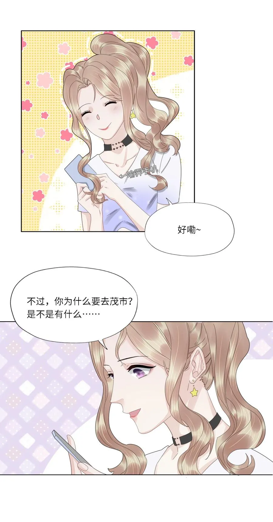 040 他的记忆…… 第12页