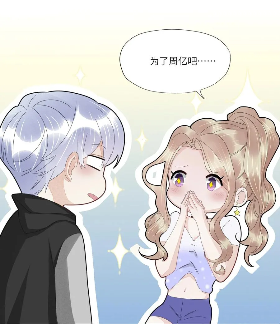 040 他的记忆…… 第15页