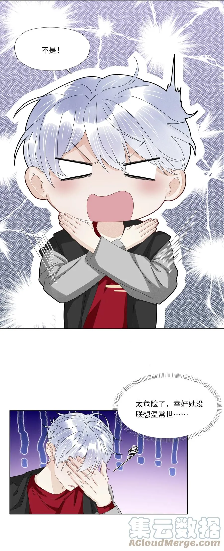 040 他的记忆…… 第16页