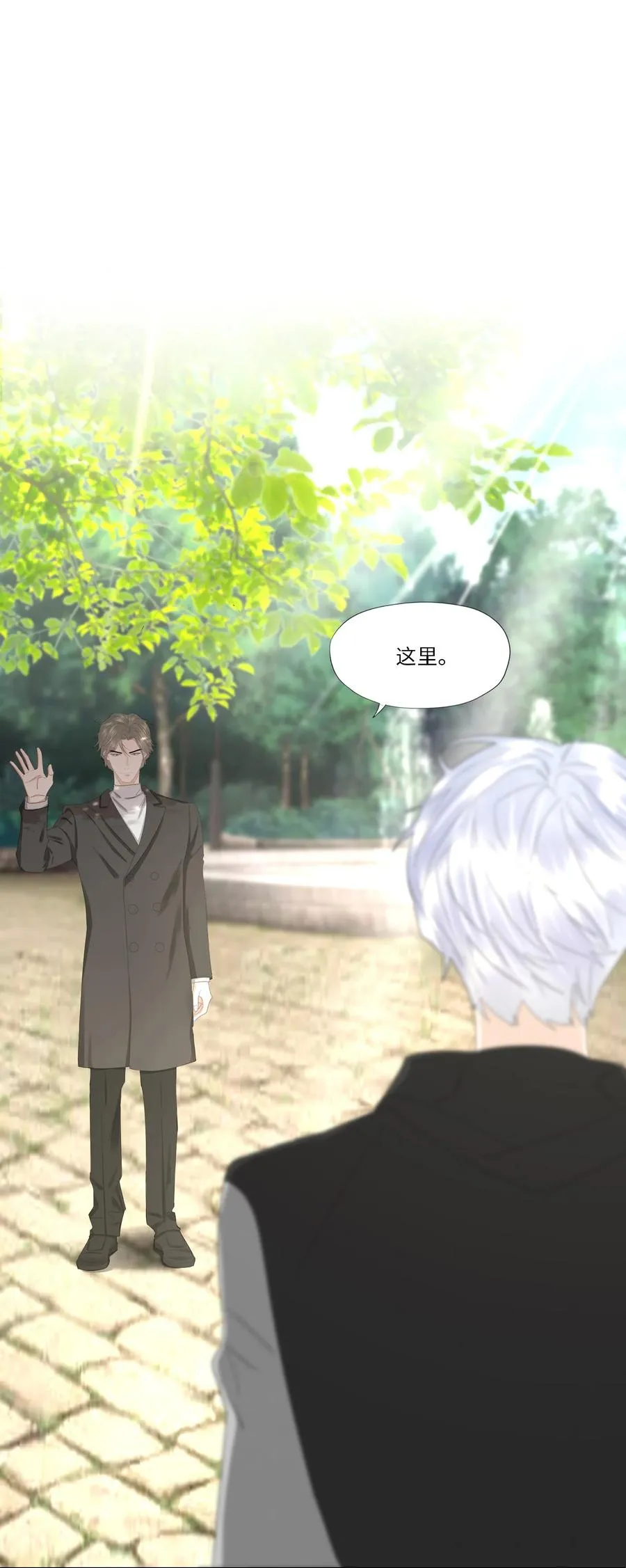 040 他的记忆…… 第17页