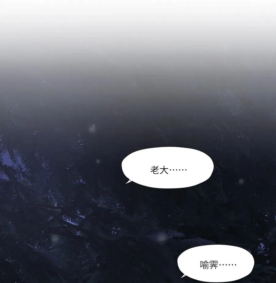 039 那个男孩……是谁 第2页