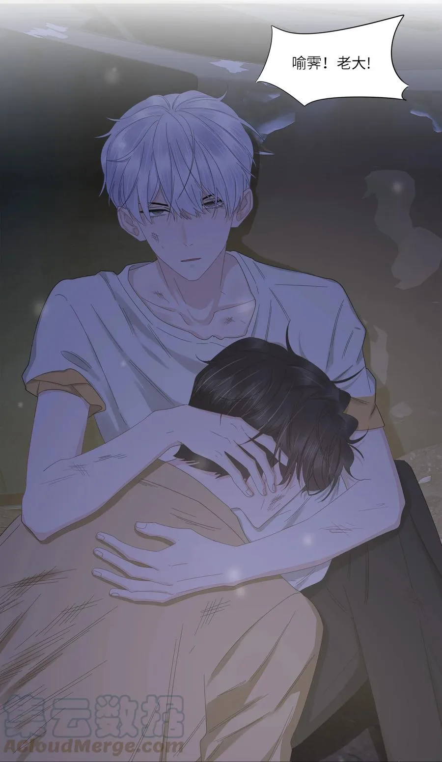 039 那个男孩……是谁 第4页